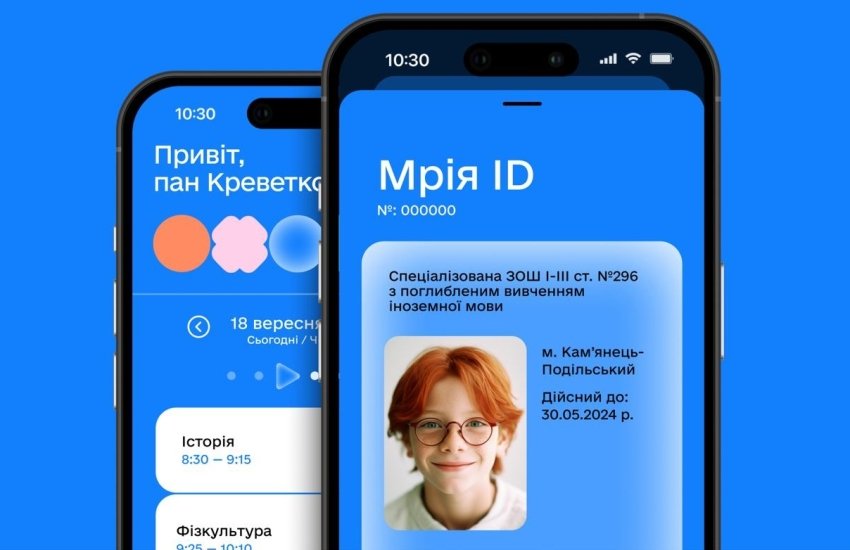 Уряд підтримав запуск освітнього застосунку "Мрія ID": які матиме можливості